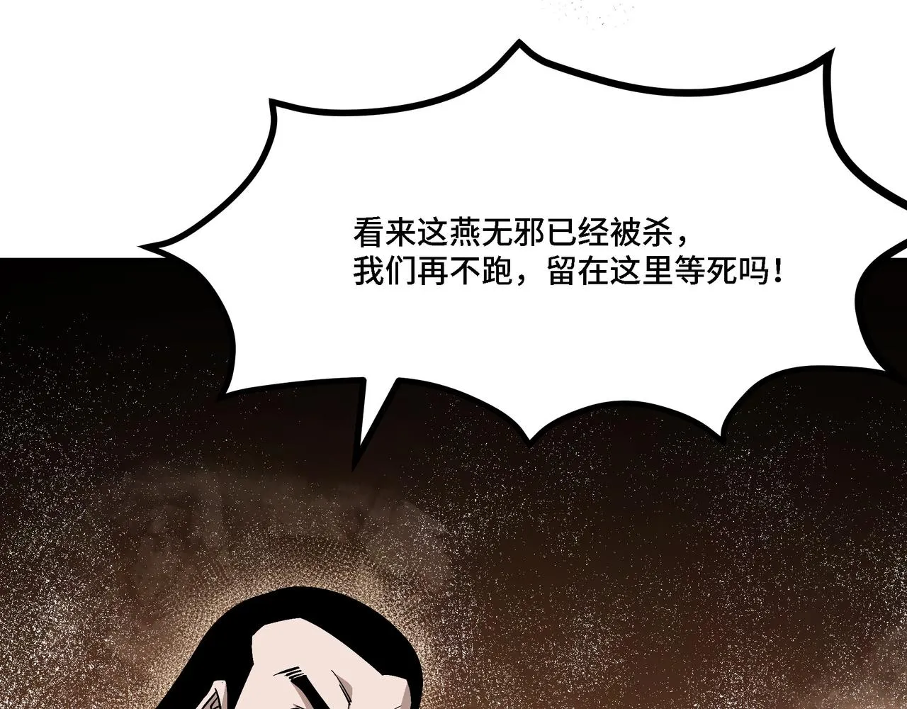 第293话 三分神指 第84页