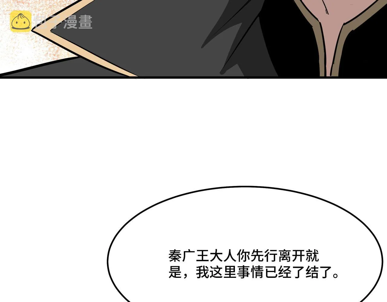 第293话 三分神指 第92页