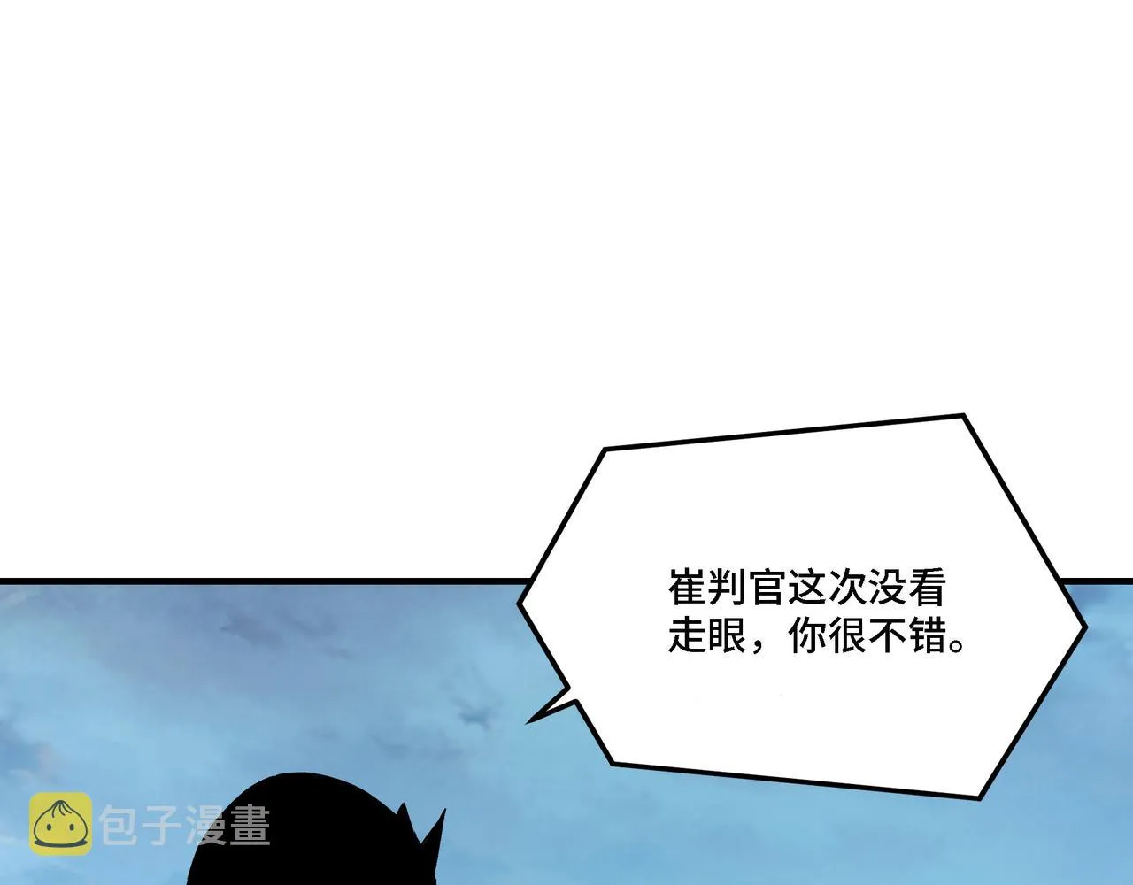 第293话 三分神指 第95页