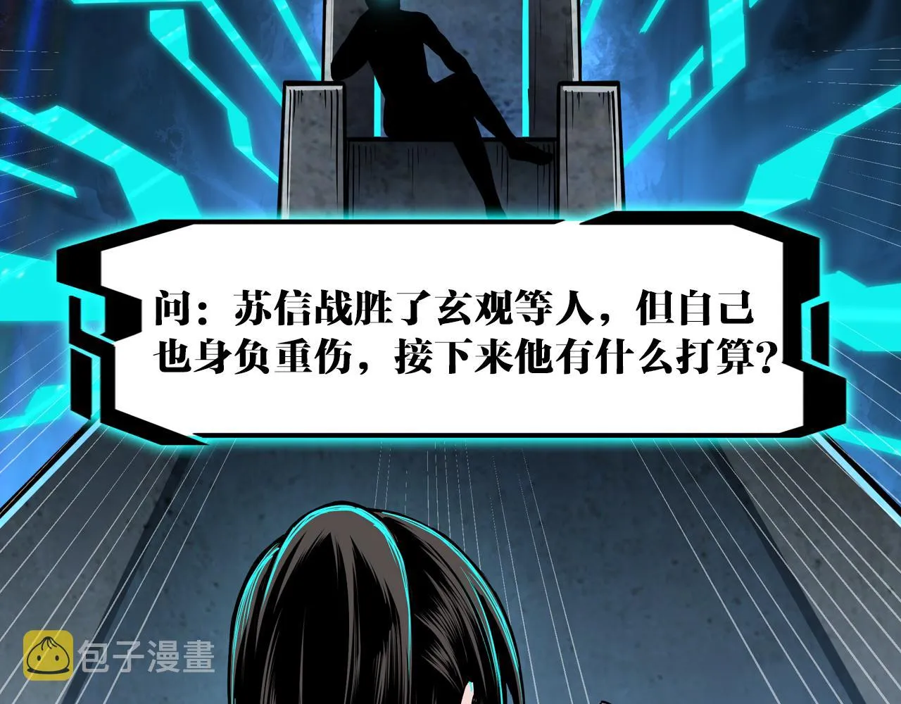 第293话 三分神指 第104页