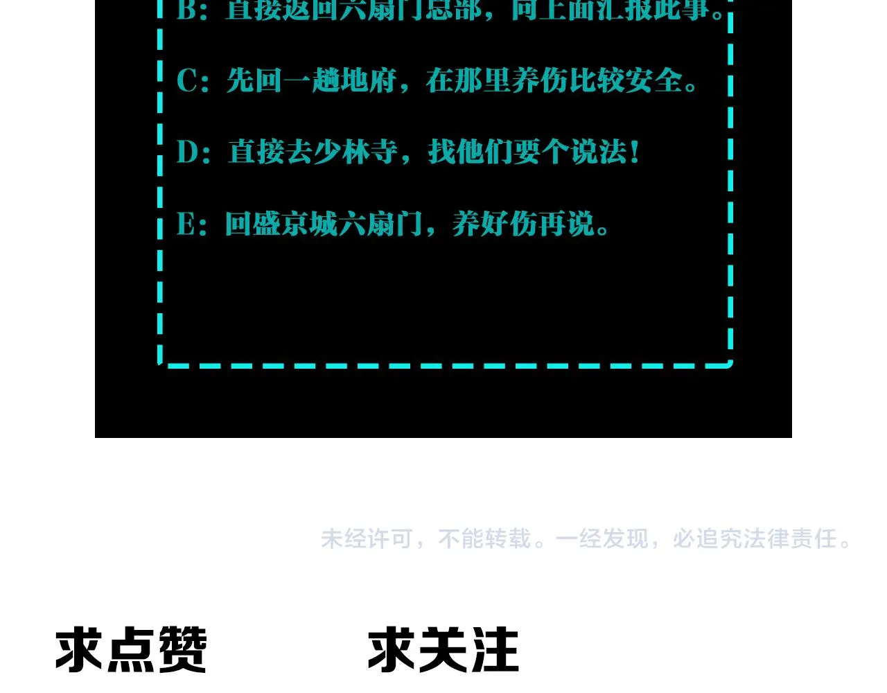 第293话 三分神指 第106页