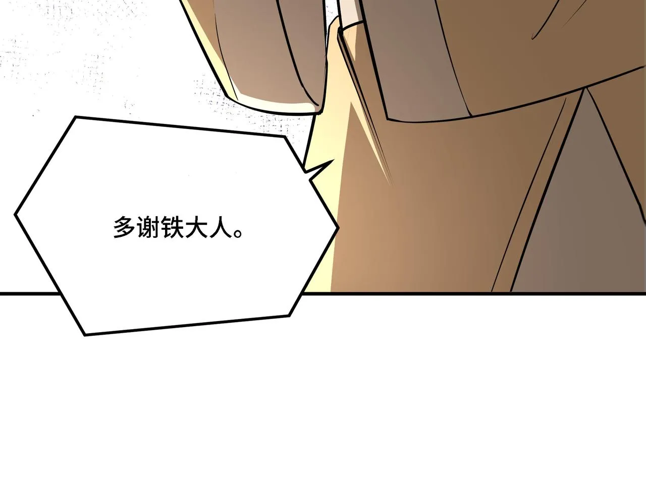 第296话 江湖巨擘 第24页