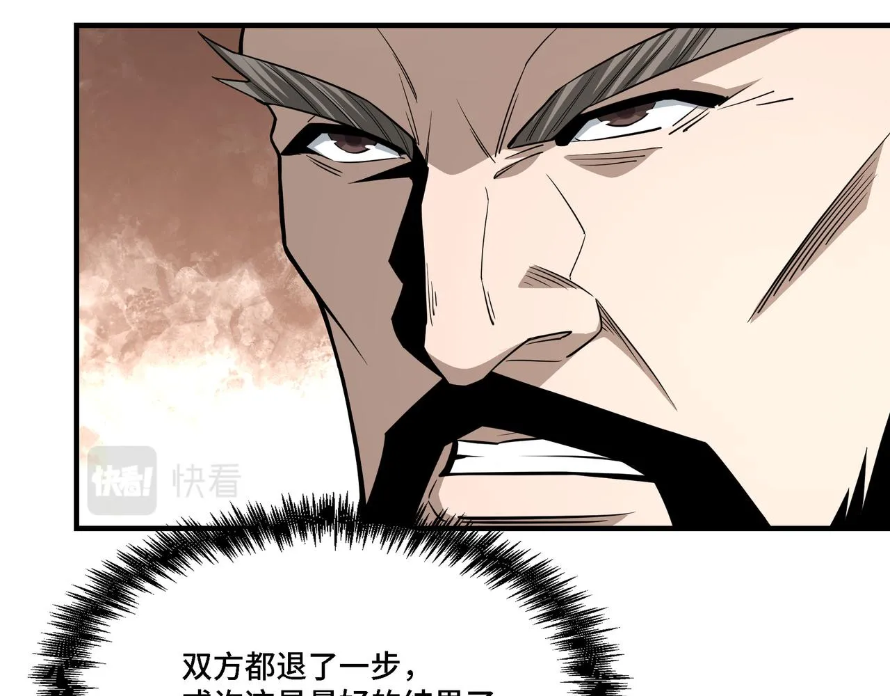 第296话 江湖巨擘 第25页