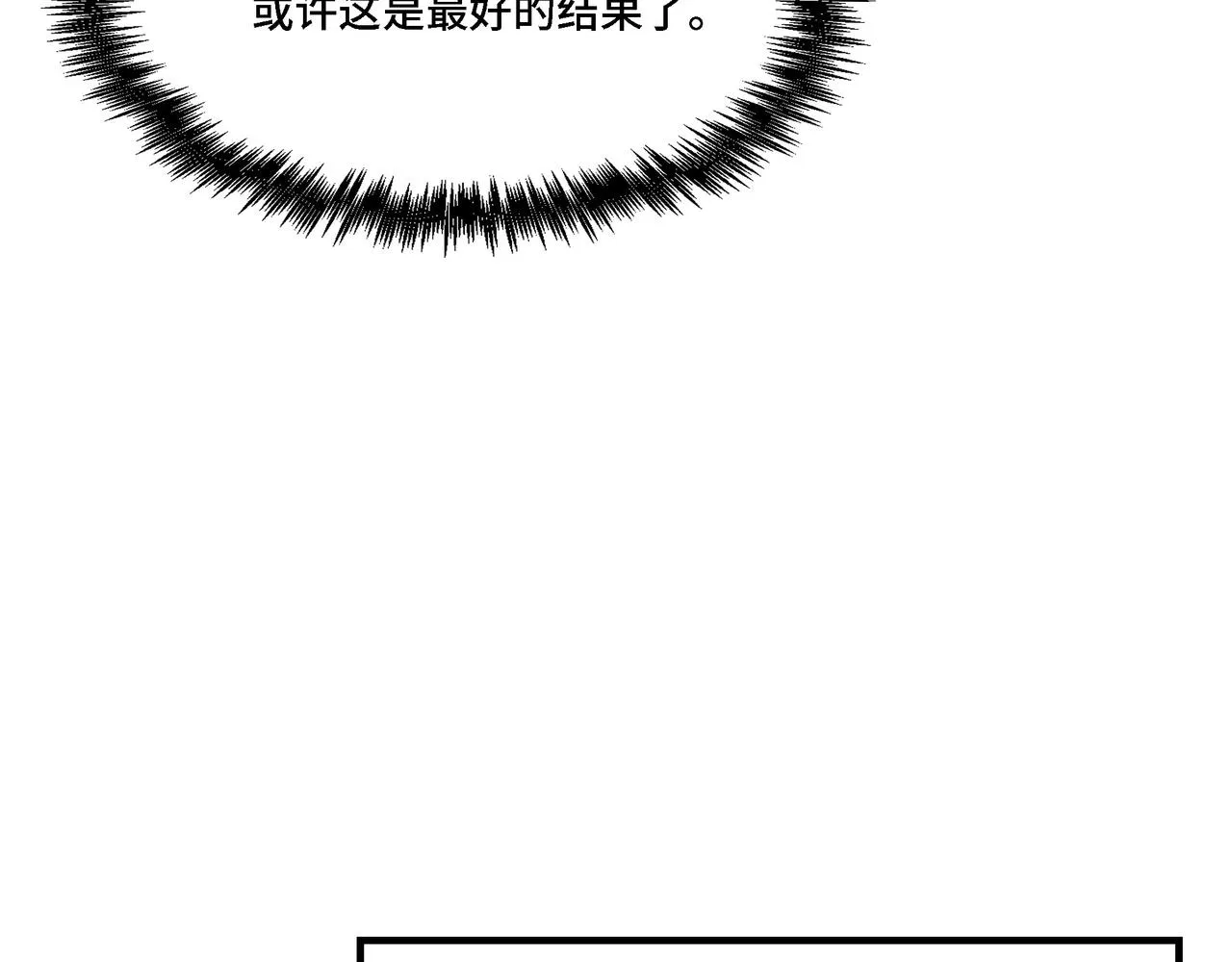第296话 江湖巨擘 第26页