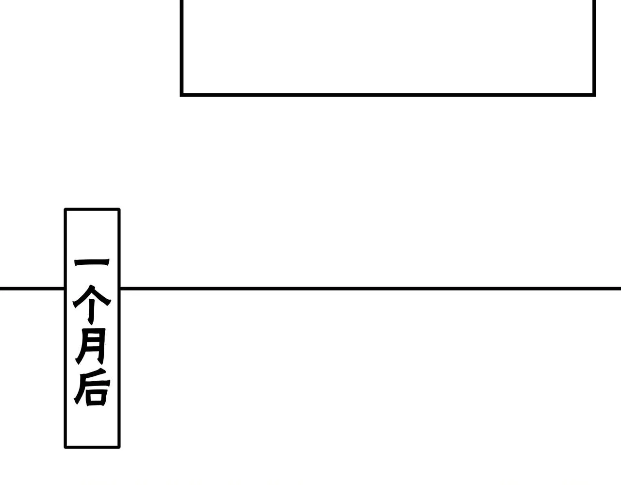 第296话 江湖巨擘 第27页
