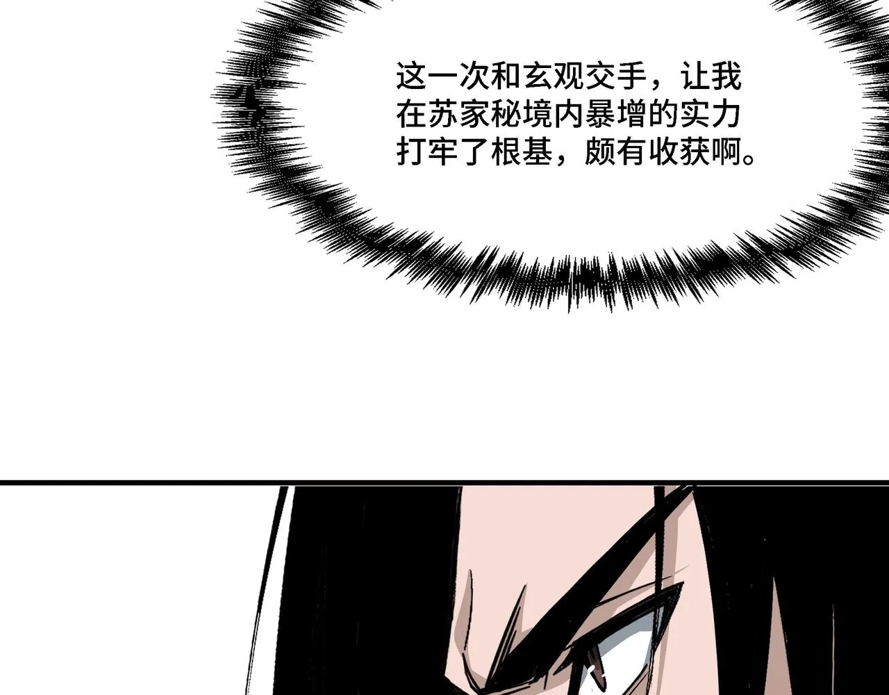 第296话 江湖巨擘 第39页