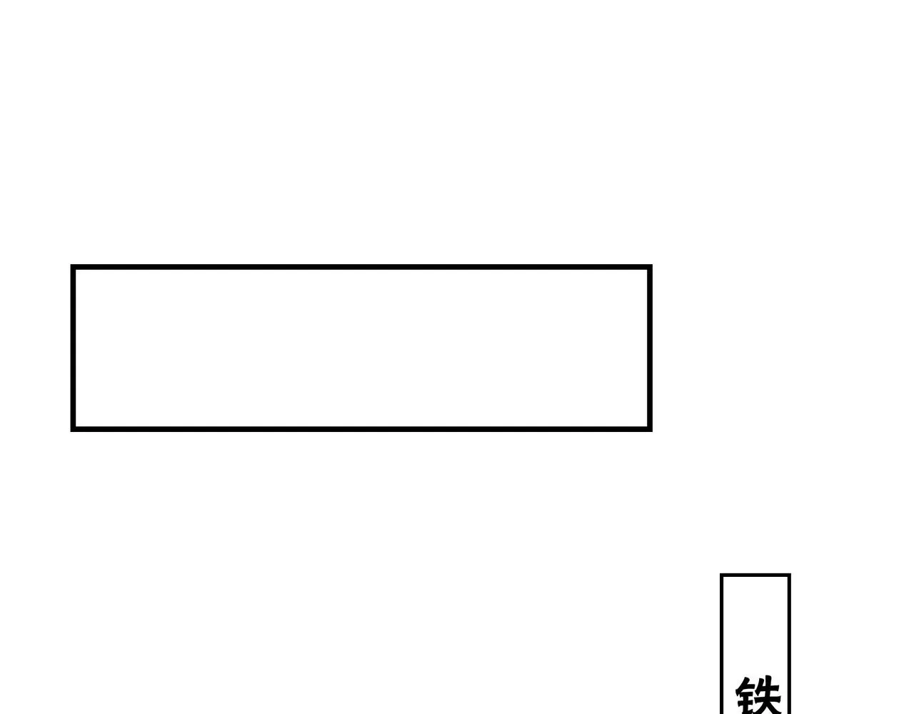 第296话 江湖巨擘 第41页