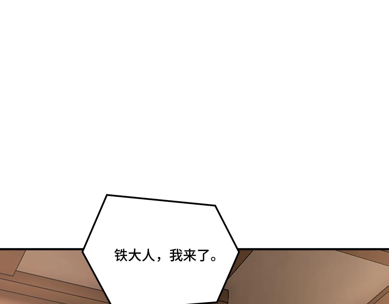 第296话 江湖巨擘 第48页