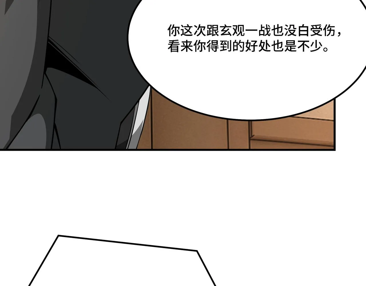 第296话 江湖巨擘 第53页