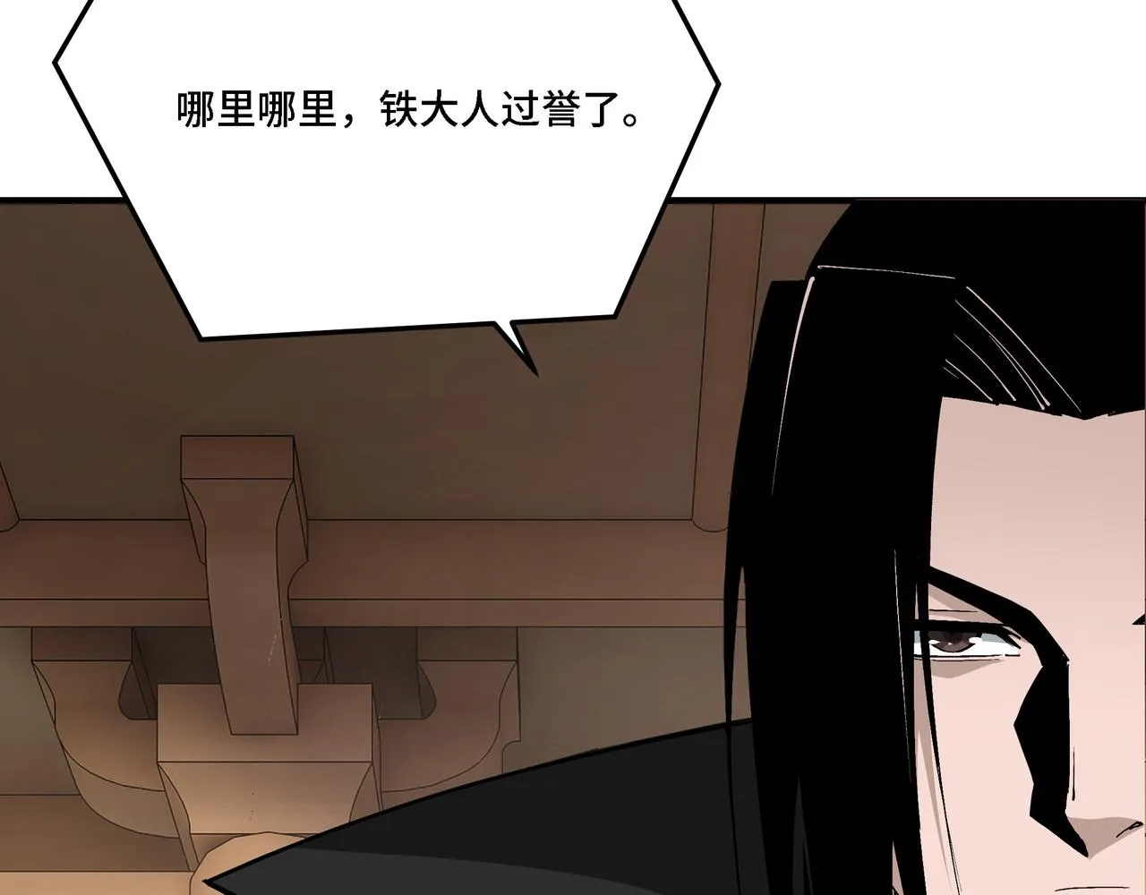 第296话 江湖巨擘 第54页
