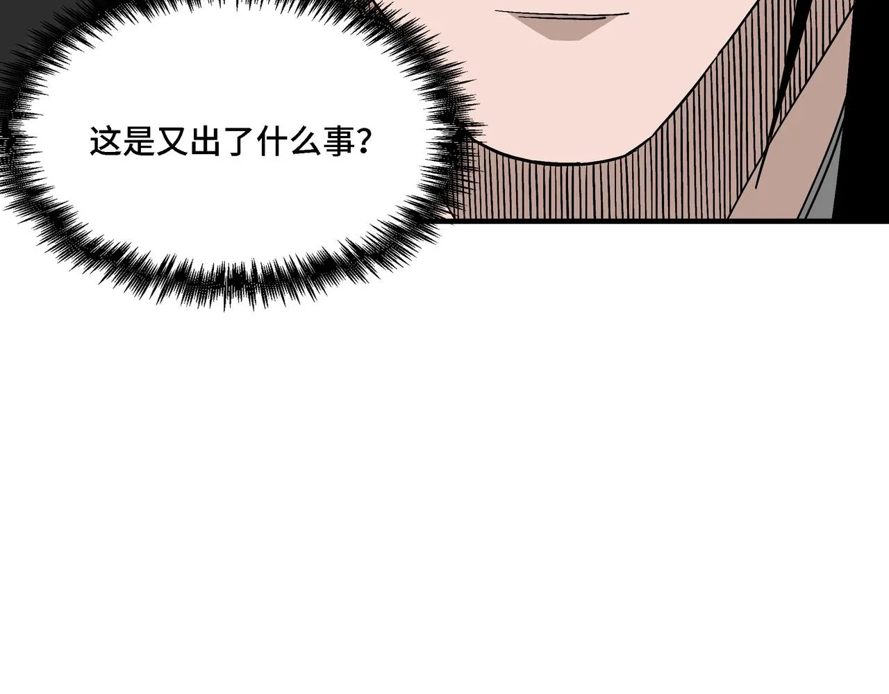 第296话 江湖巨擘 第67页