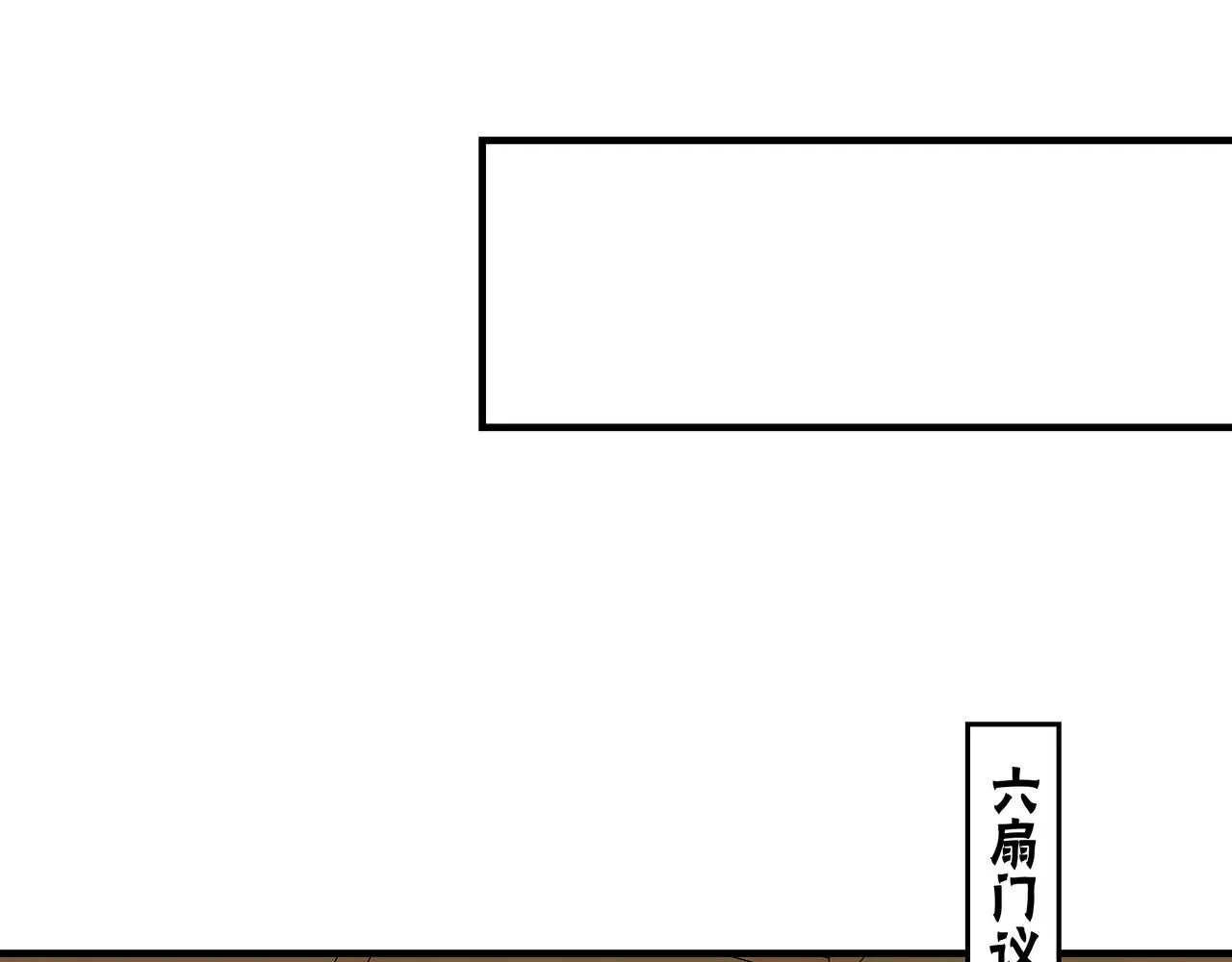 第296话 江湖巨擘 第68页