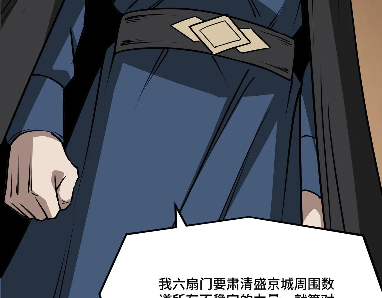 第296话 江湖巨擘 第81页