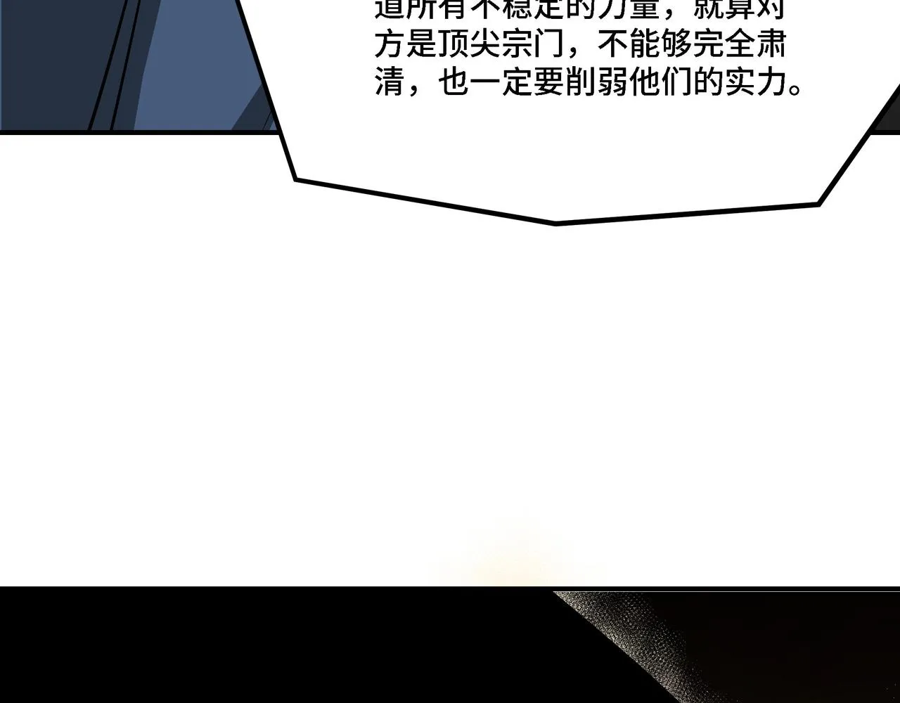 第296话 江湖巨擘 第82页