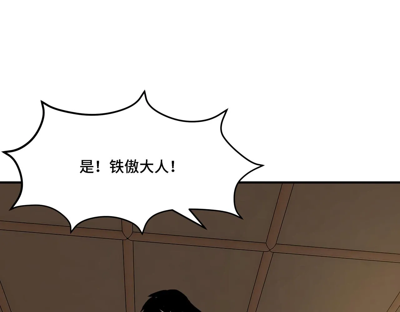 第296话 江湖巨擘 第85页