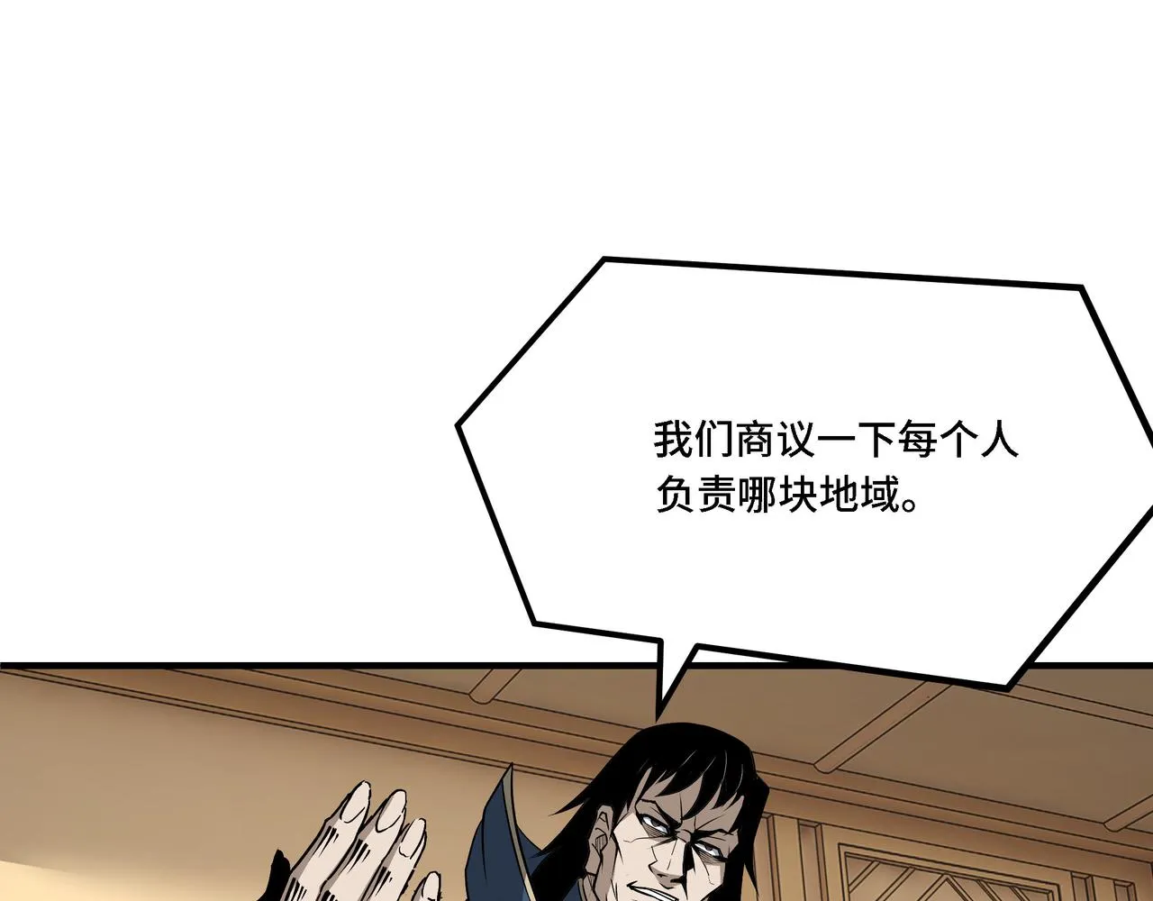 第296话 江湖巨擘 第89页
