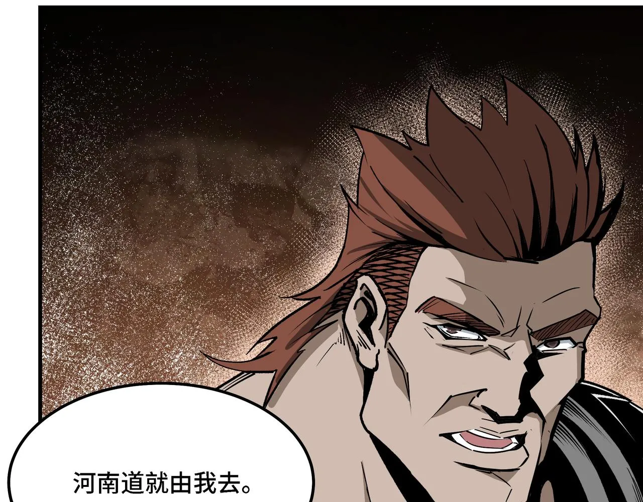 第296话 江湖巨擘 第91页