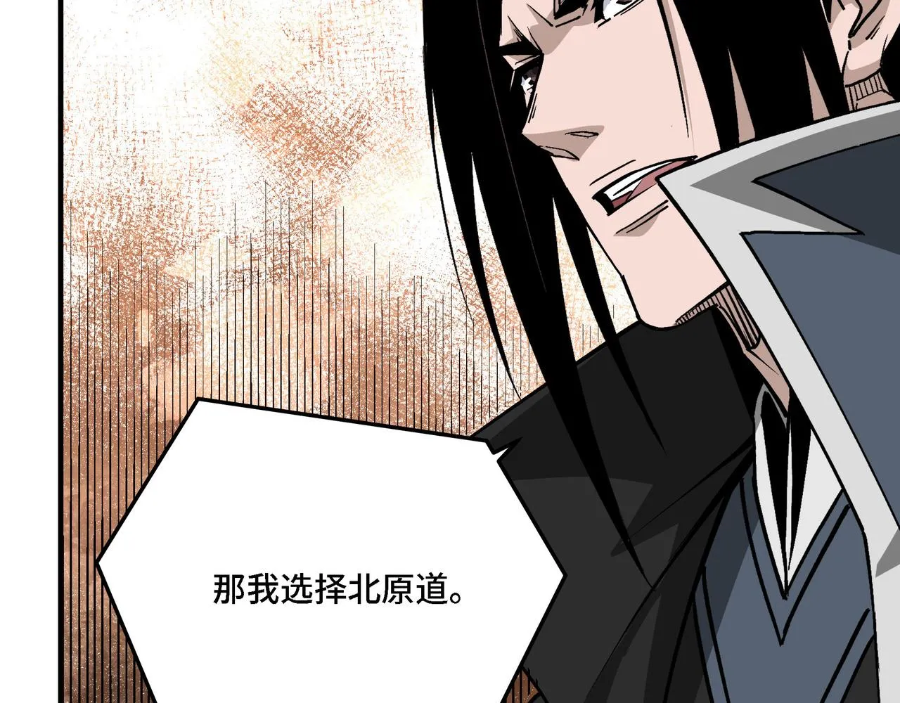 第296话 江湖巨擘 第96页