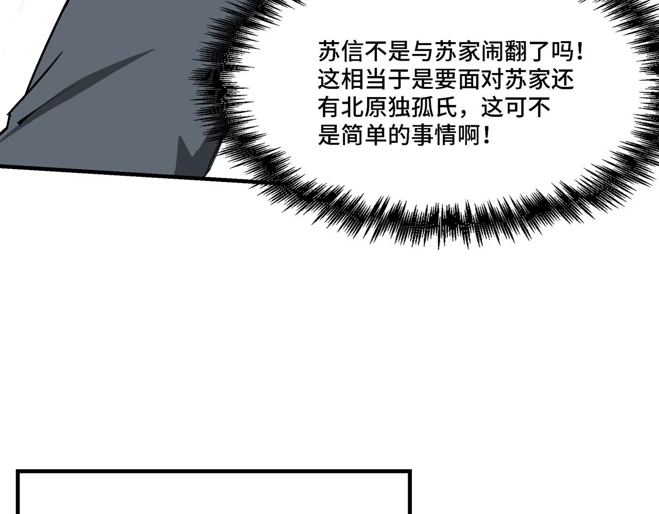 第296话 江湖巨擘 第102页