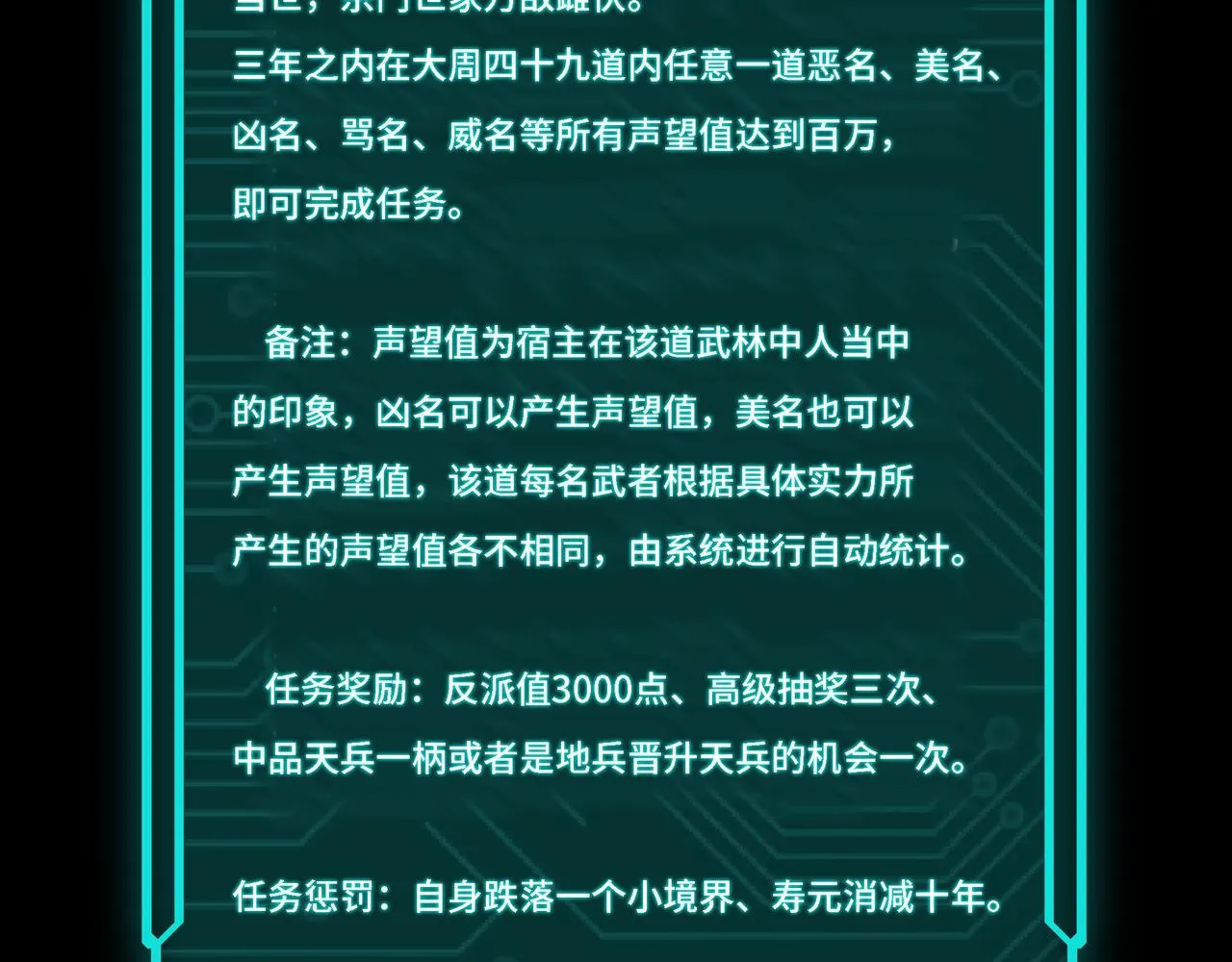 第296话 江湖巨擘 第110页
