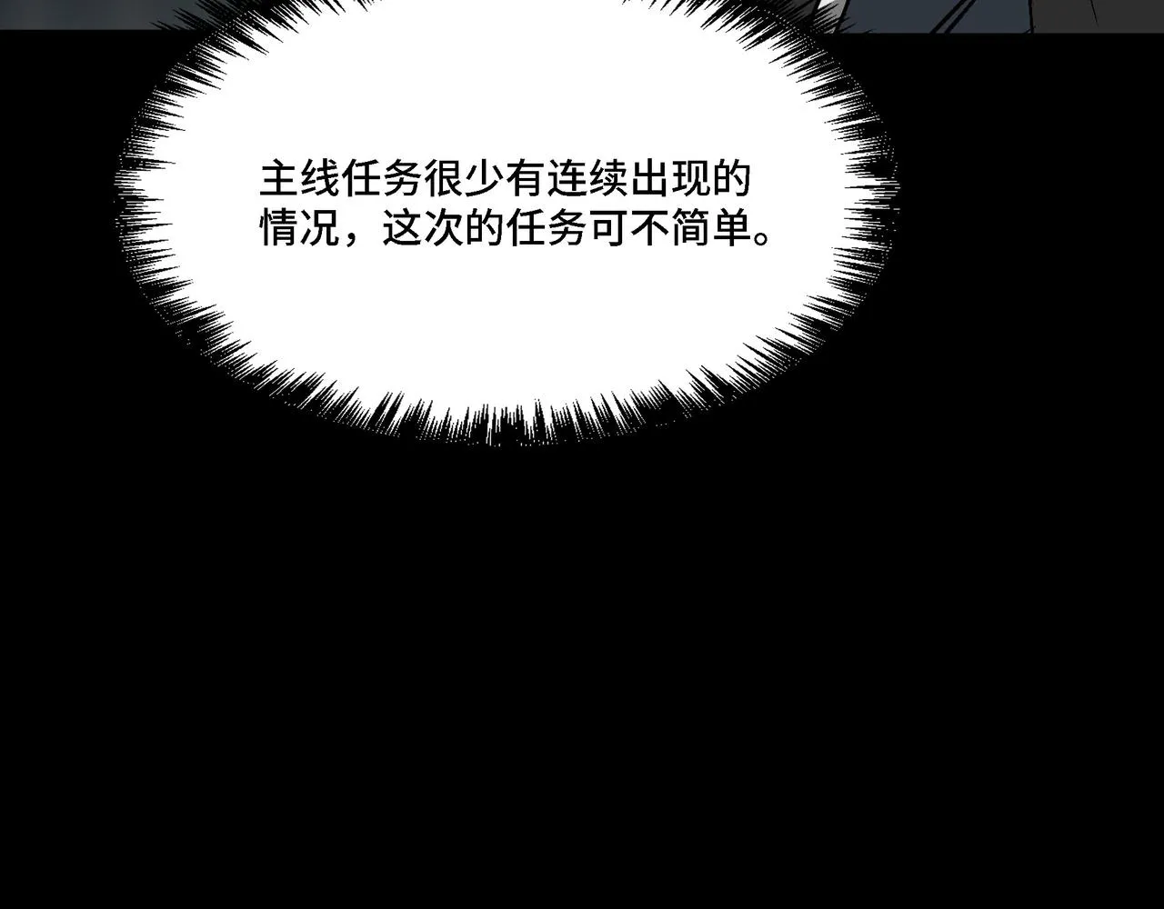 第296话 江湖巨擘 第113页