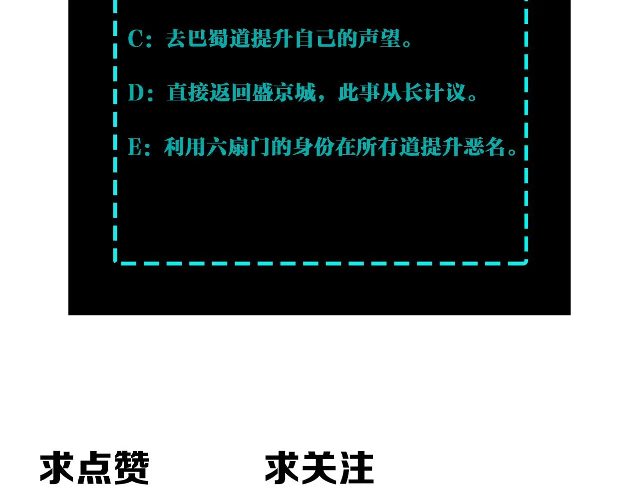 第296话 江湖巨擘 第118页