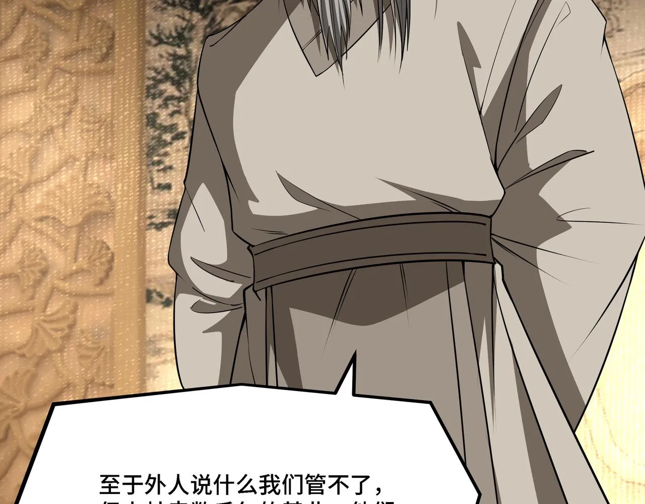 第295话 铁傲出手 第6页