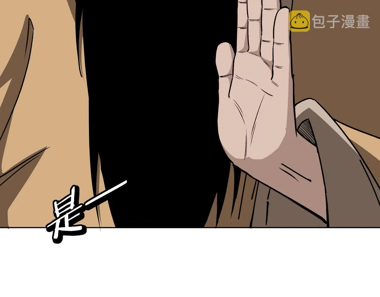 第295话 铁傲出手 第9页