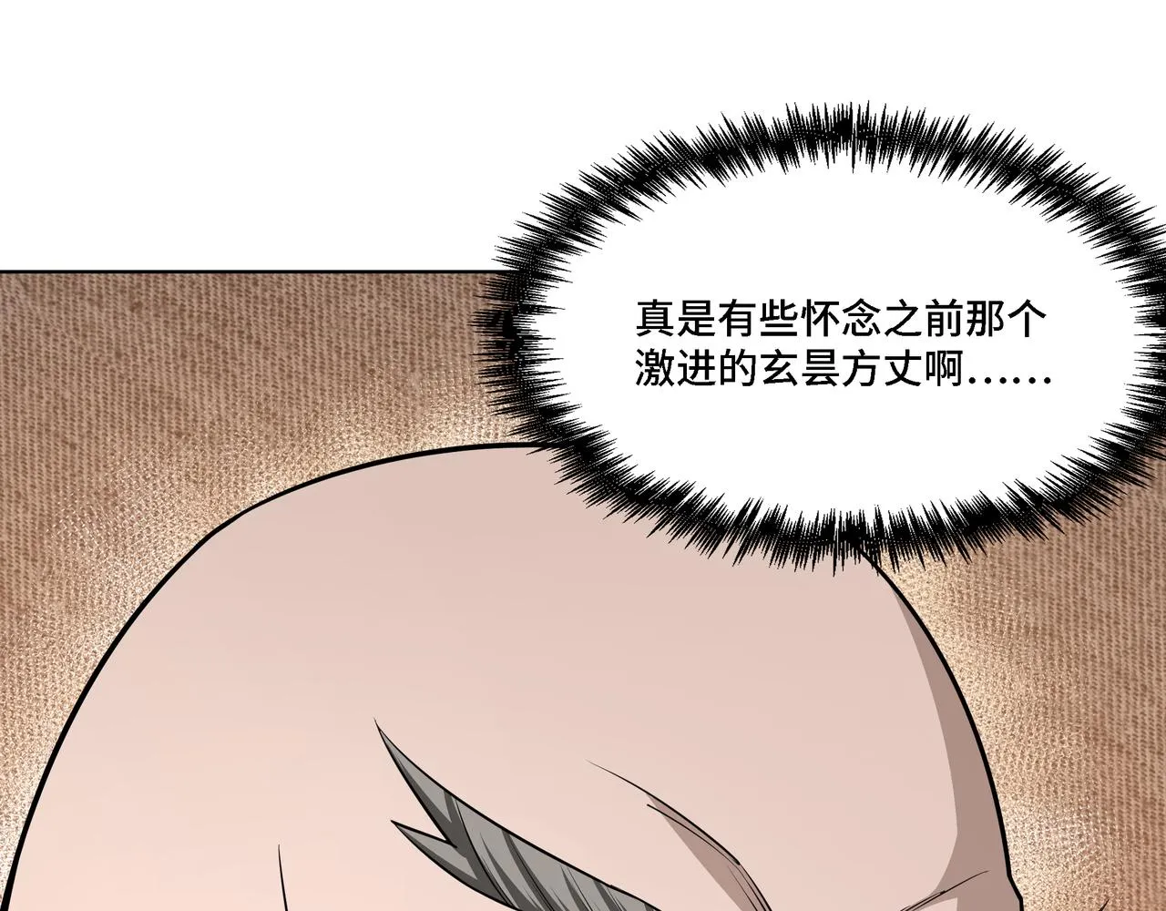第295话 铁傲出手 第10页