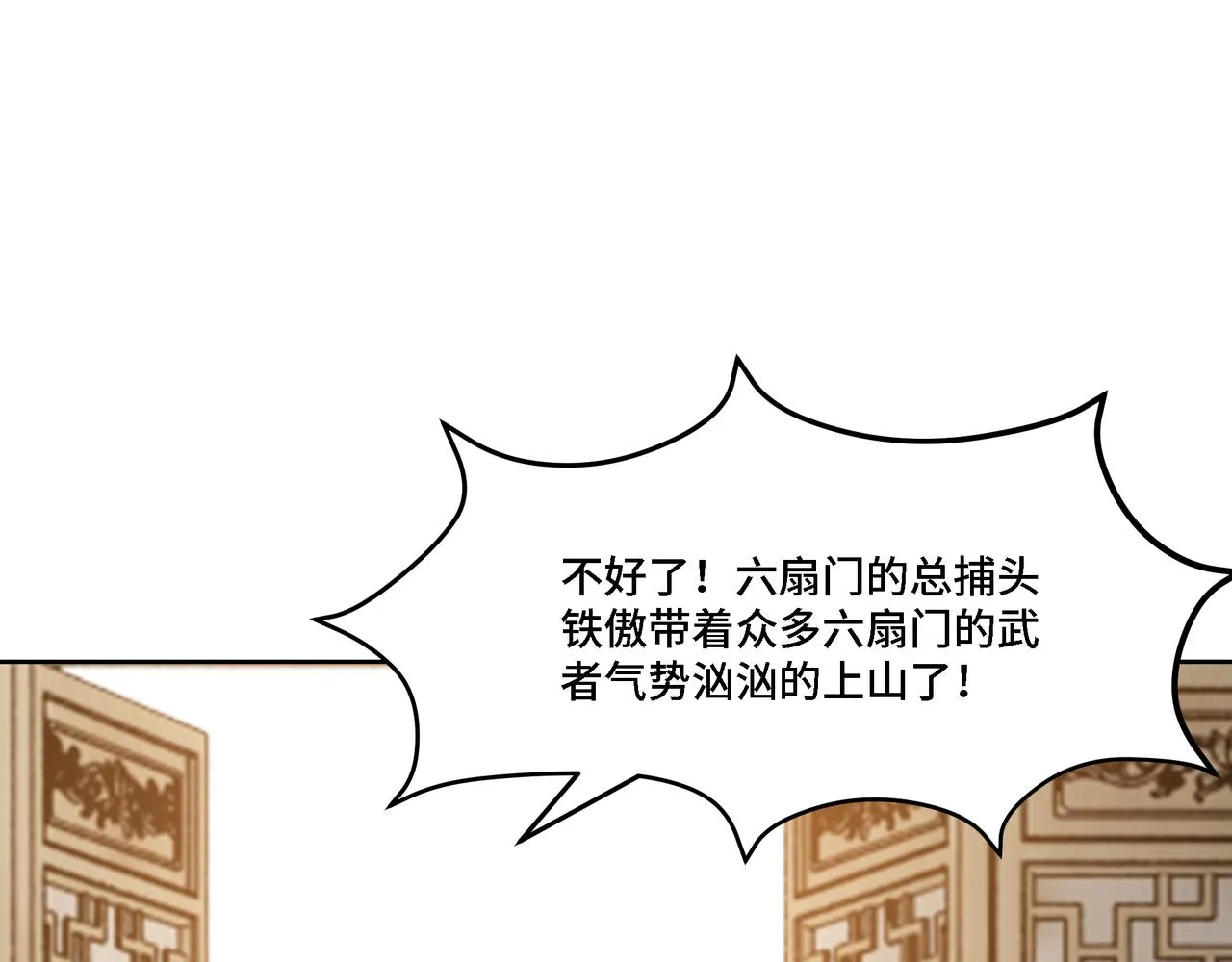 第295话 铁傲出手 第15页