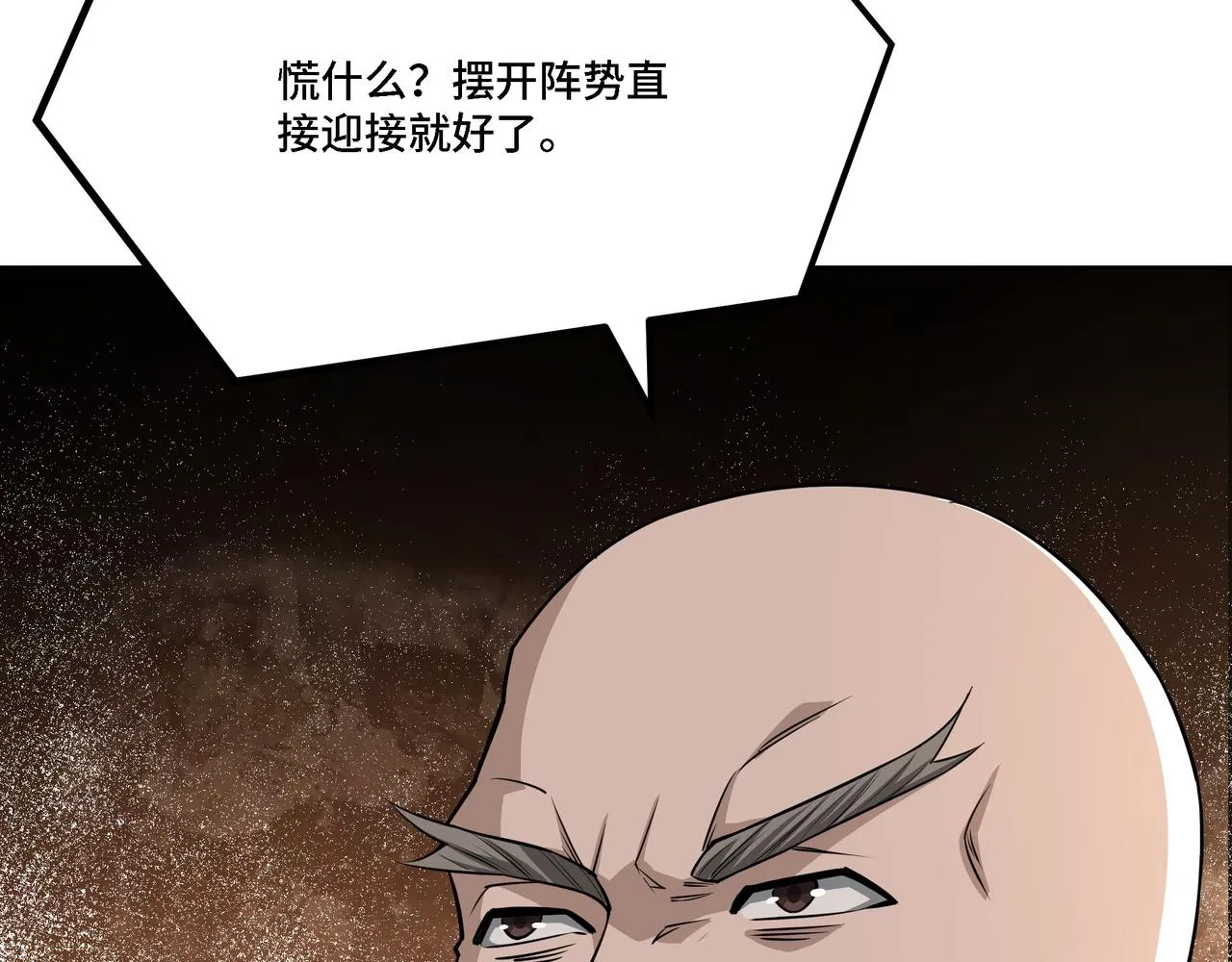 第295话 铁傲出手 第23页