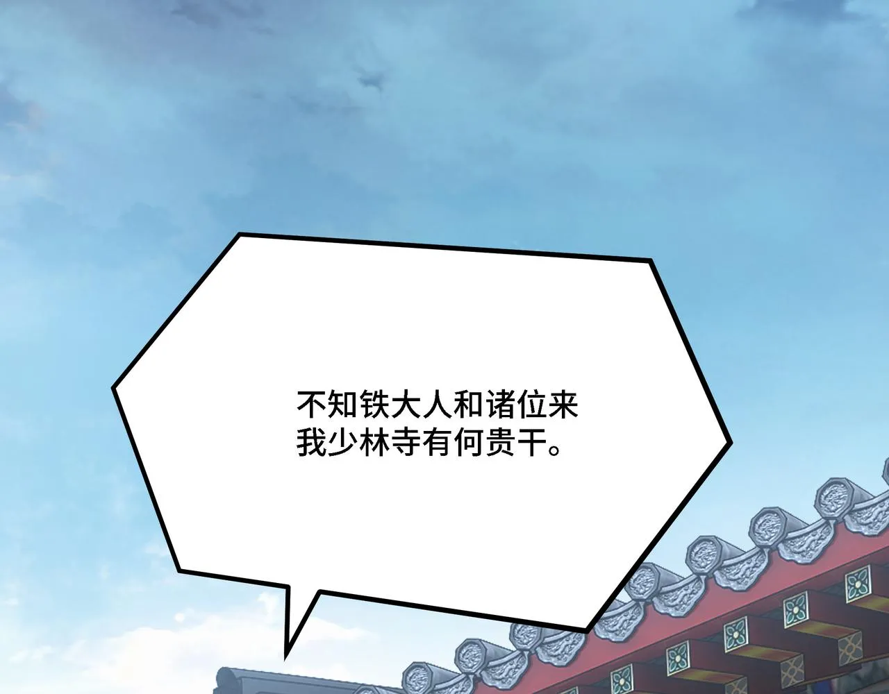 第295话 铁傲出手 第32页