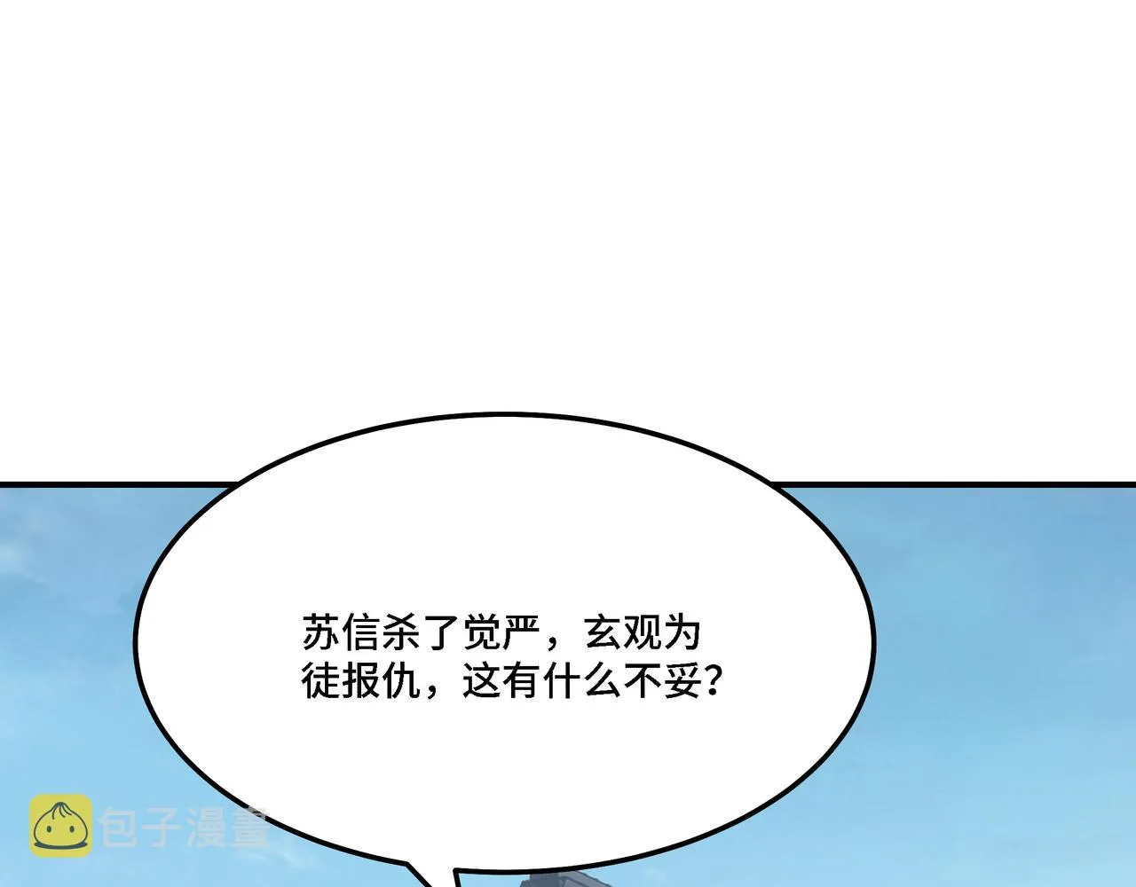 第295话 铁傲出手 第40页