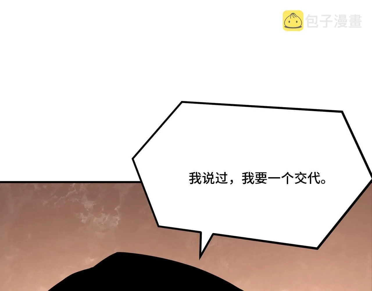 第295话 铁傲出手 第44页