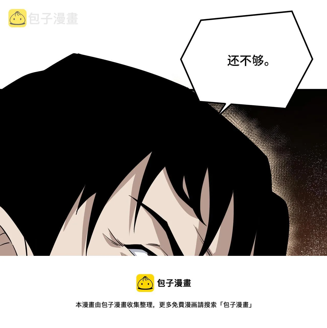 第295话 铁傲出手 第50页