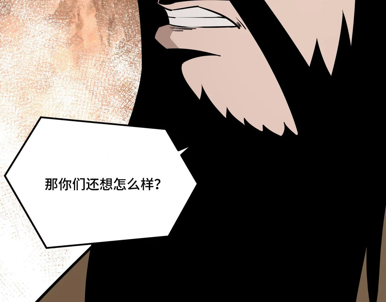 第295话 铁傲出手 第56页