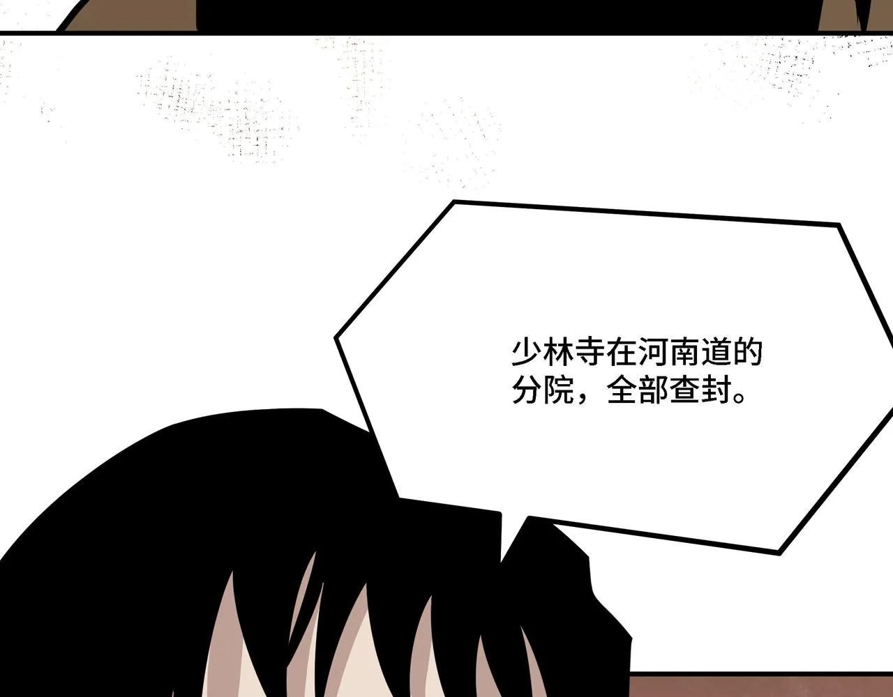 第295话 铁傲出手 第57页