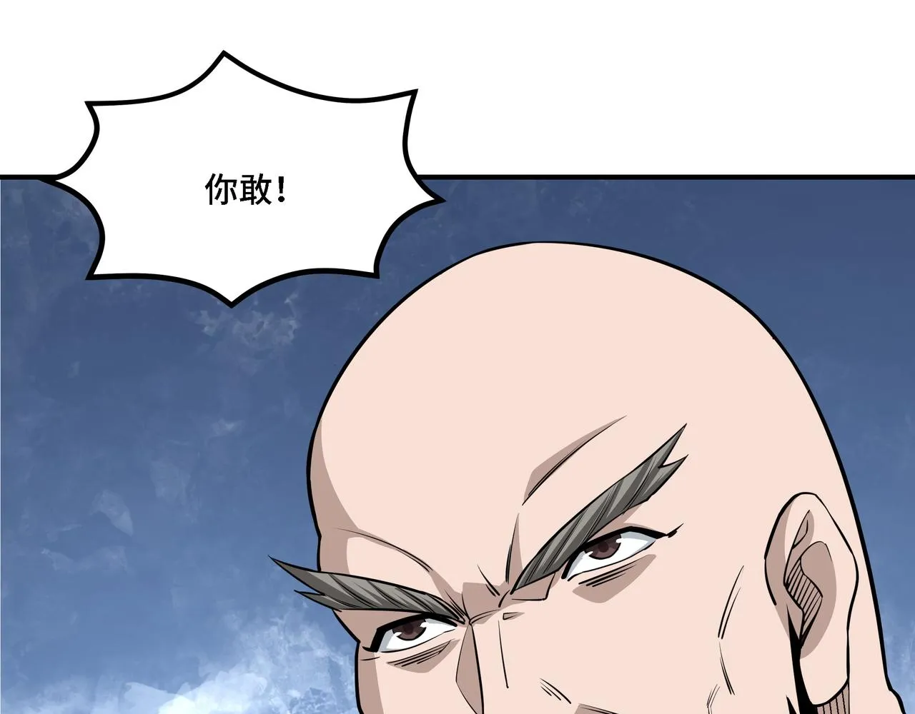 第295话 铁傲出手 第60页