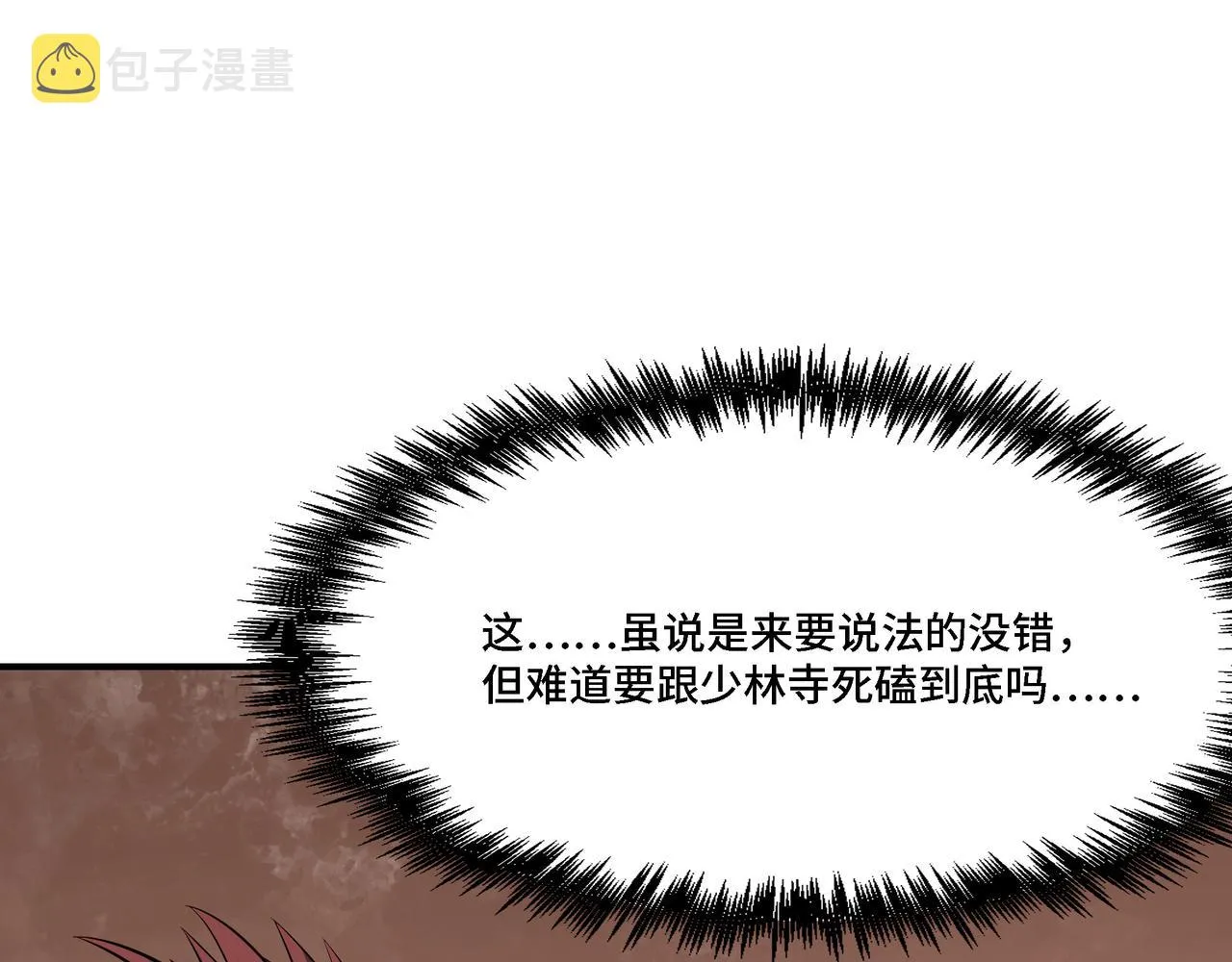 第295话 铁傲出手 第62页