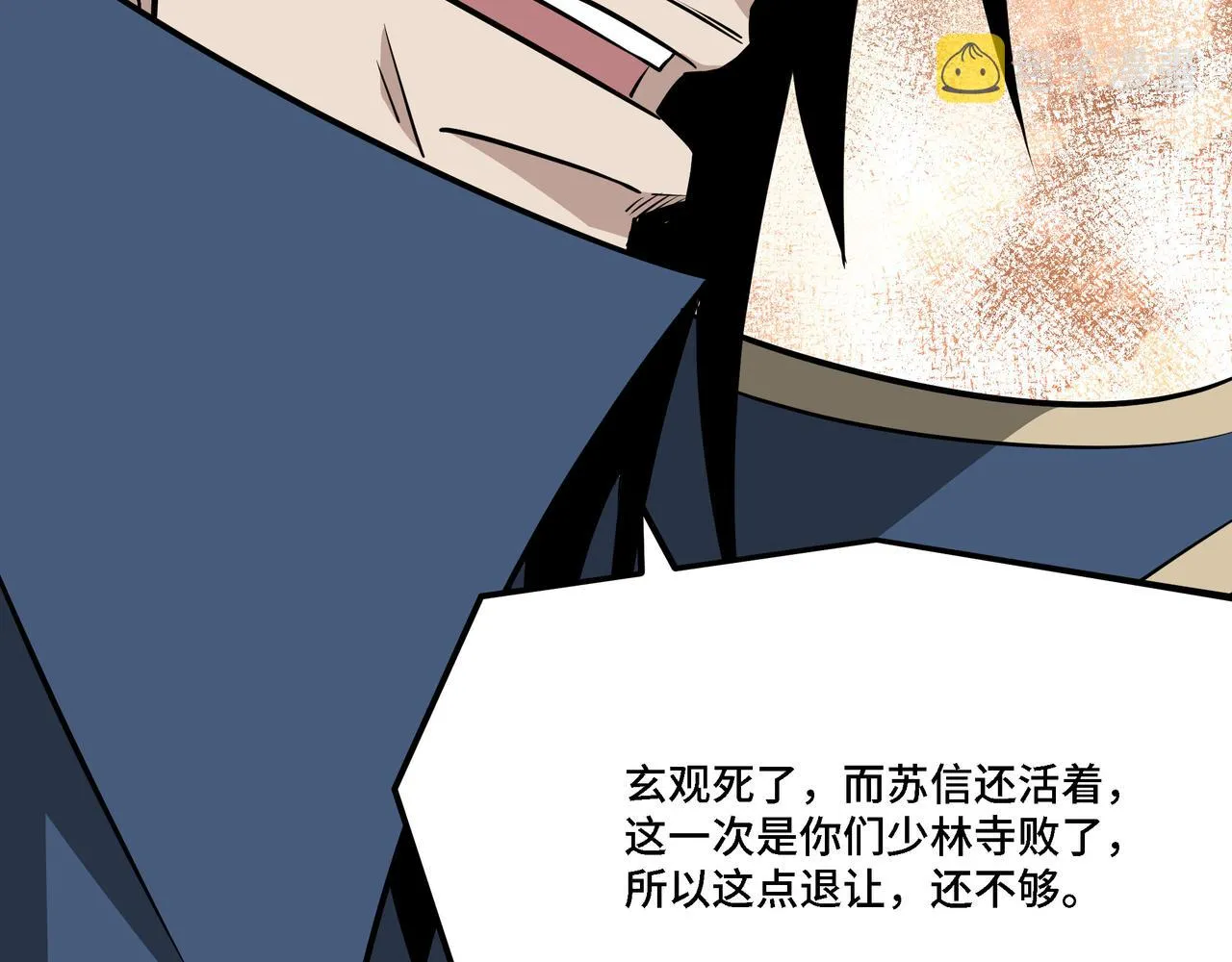 第295话 铁傲出手 第67页