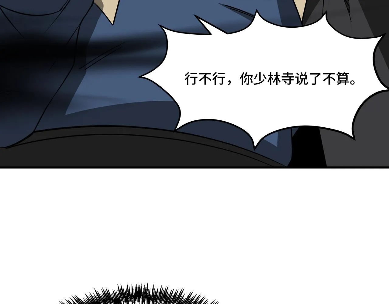 第295话 铁傲出手 第75页