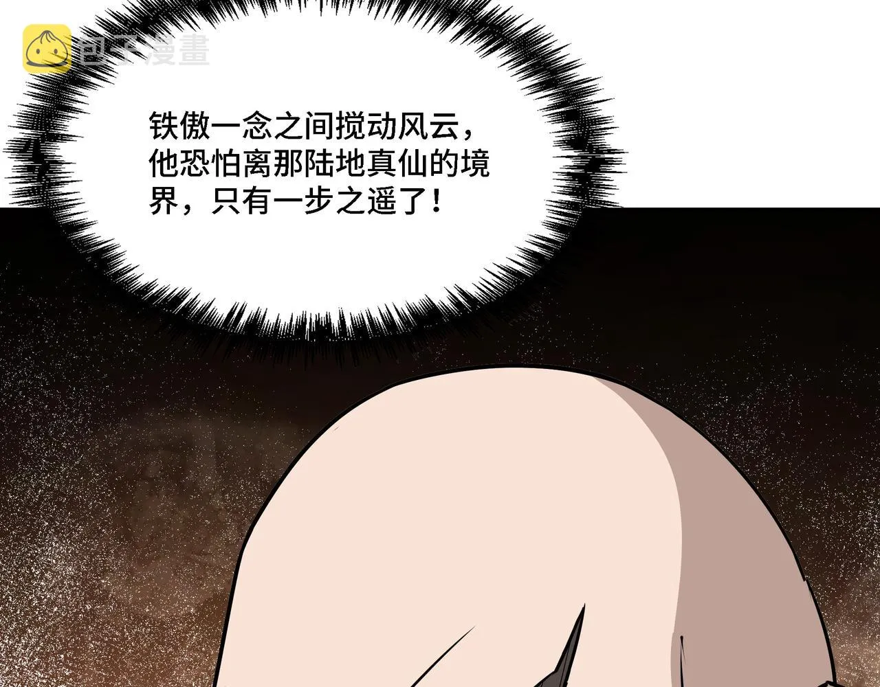 第295话 铁傲出手 第76页