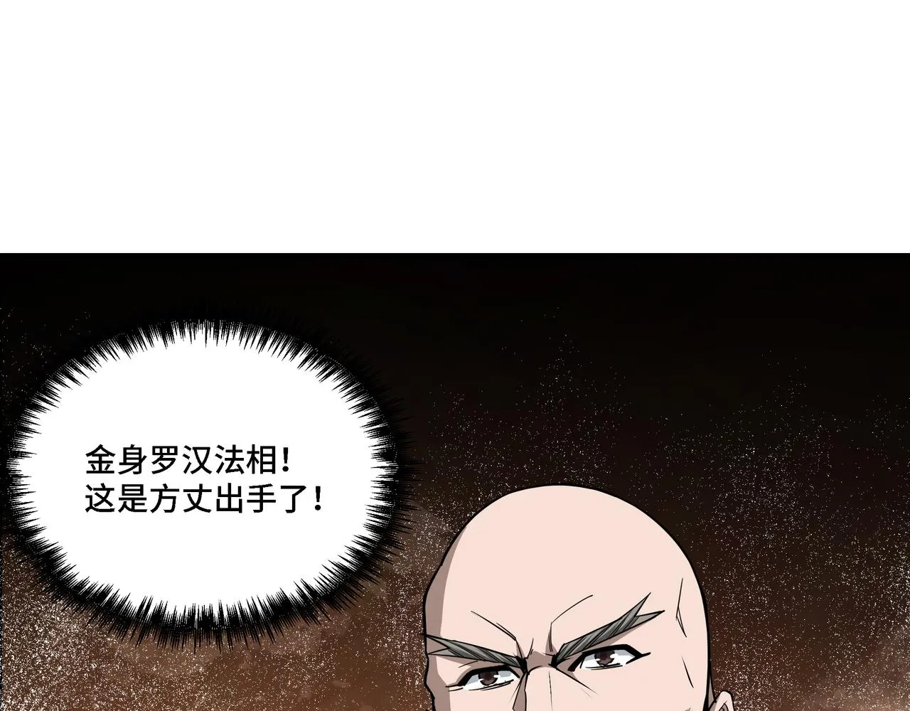 第295话 铁傲出手 第88页