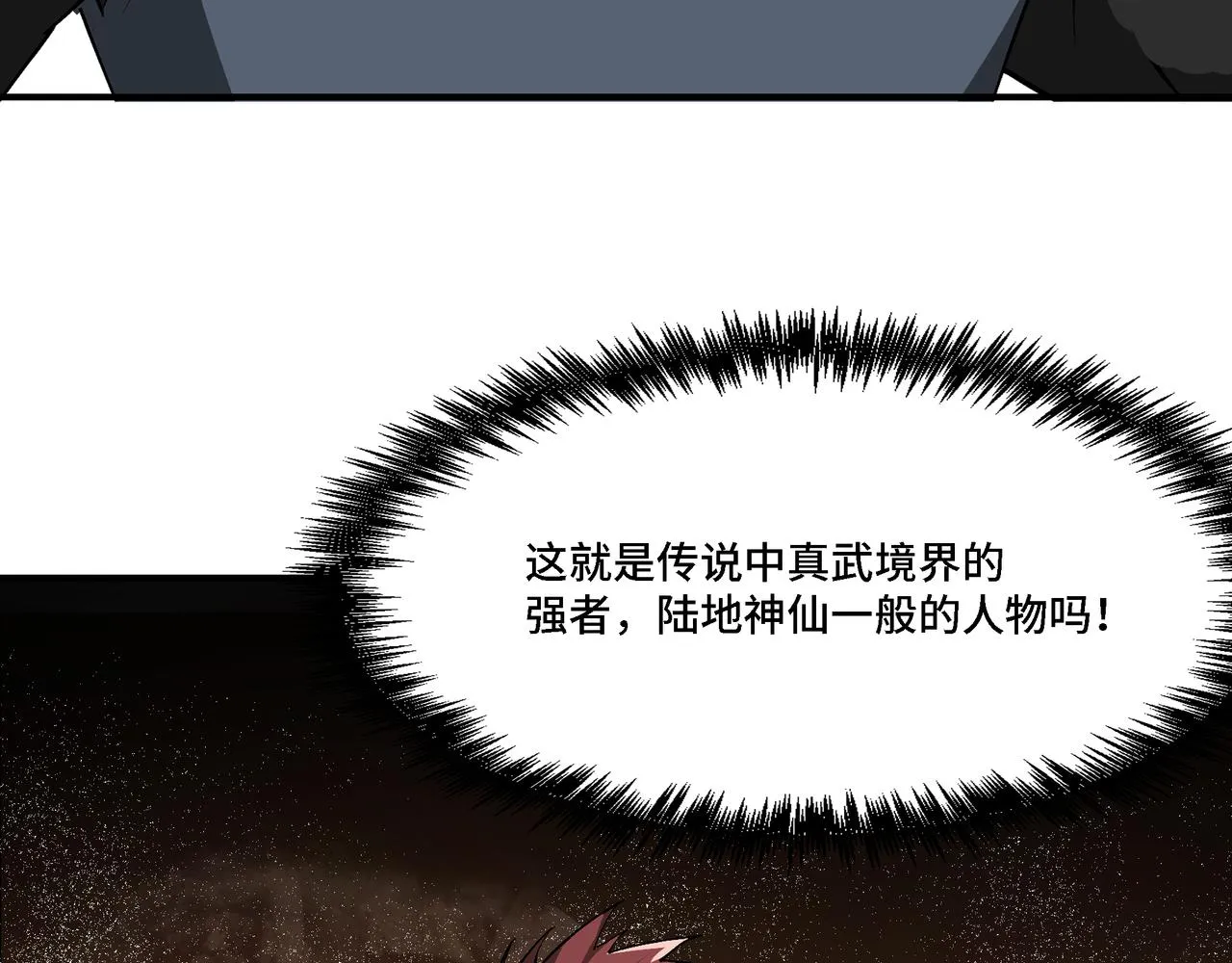 第295话 铁傲出手 第93页