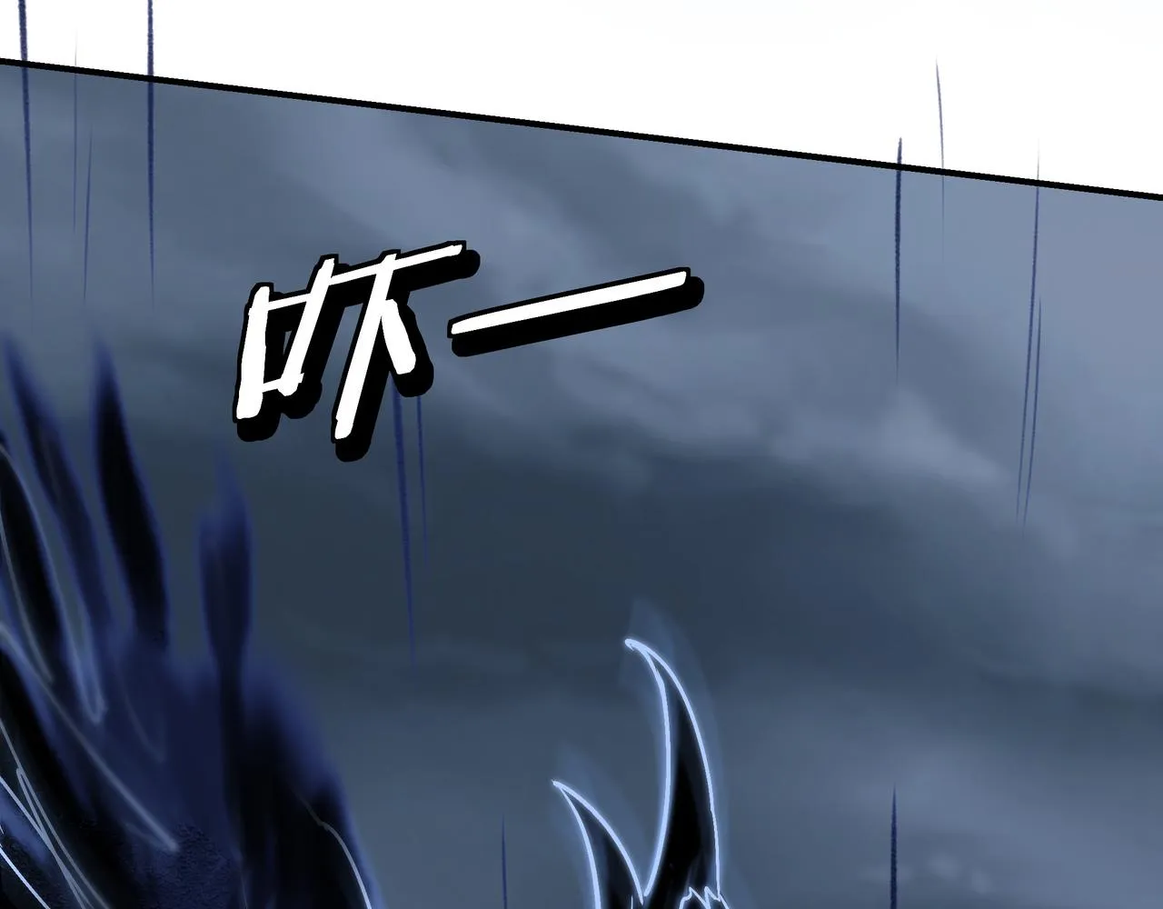 第295话 铁傲出手 第110页