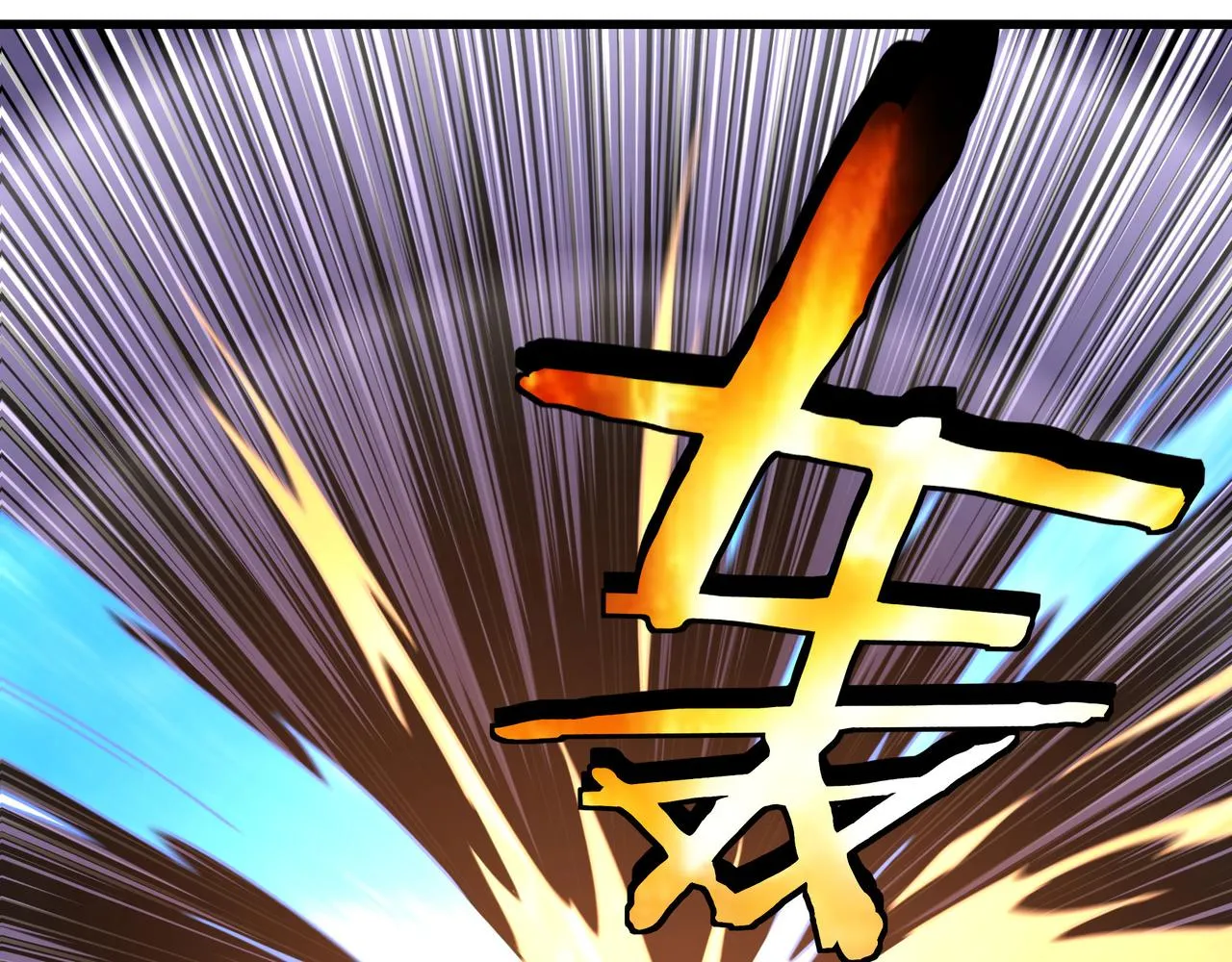 第295话 铁傲出手 第121页
