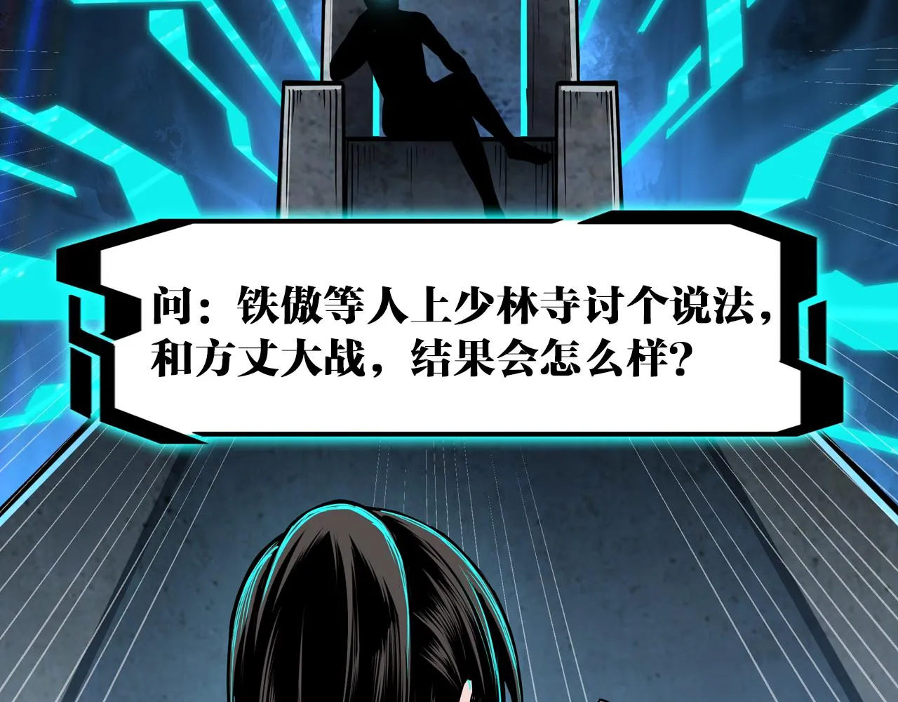 第295话 铁傲出手 第144页