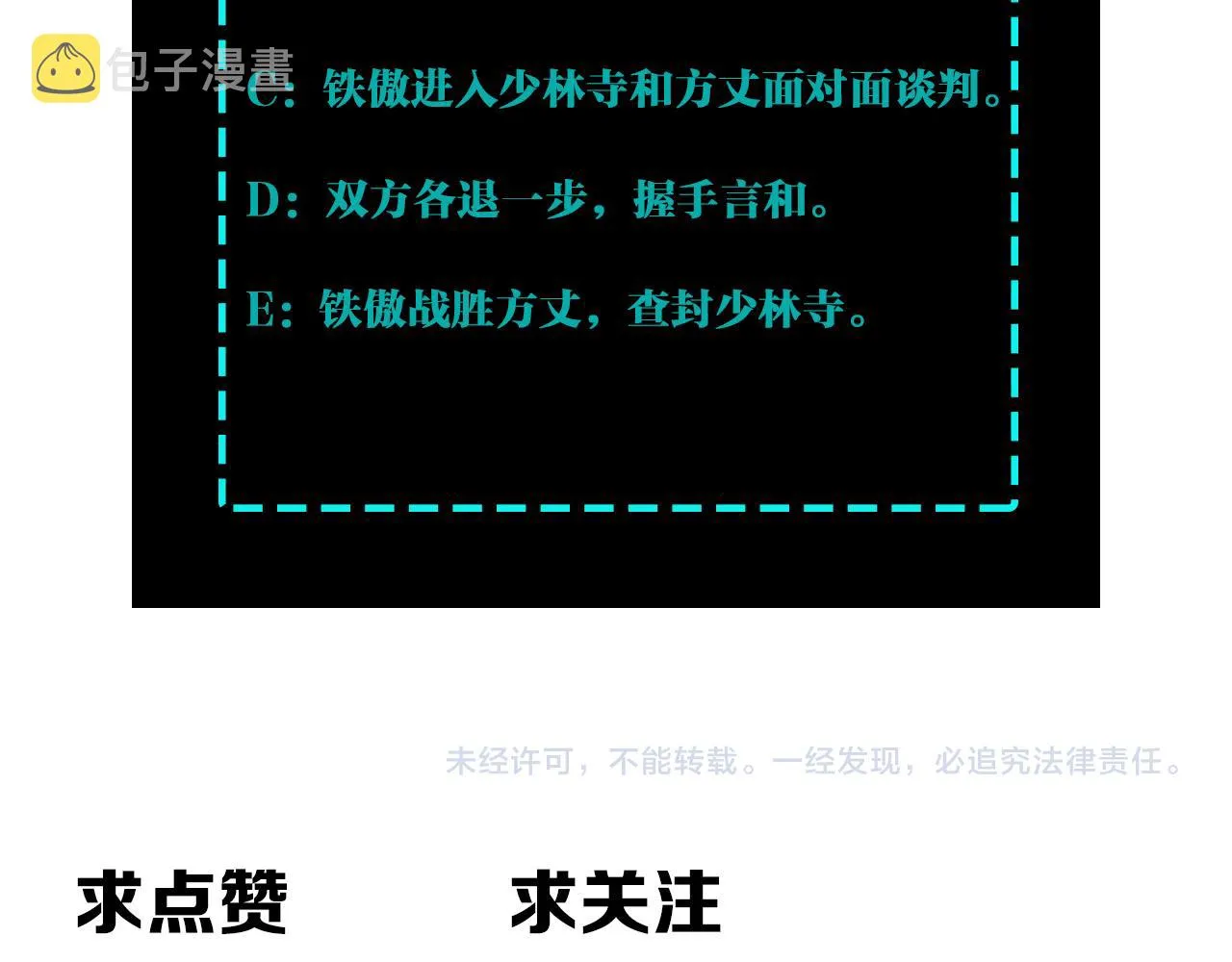 第295话 铁傲出手 第146页