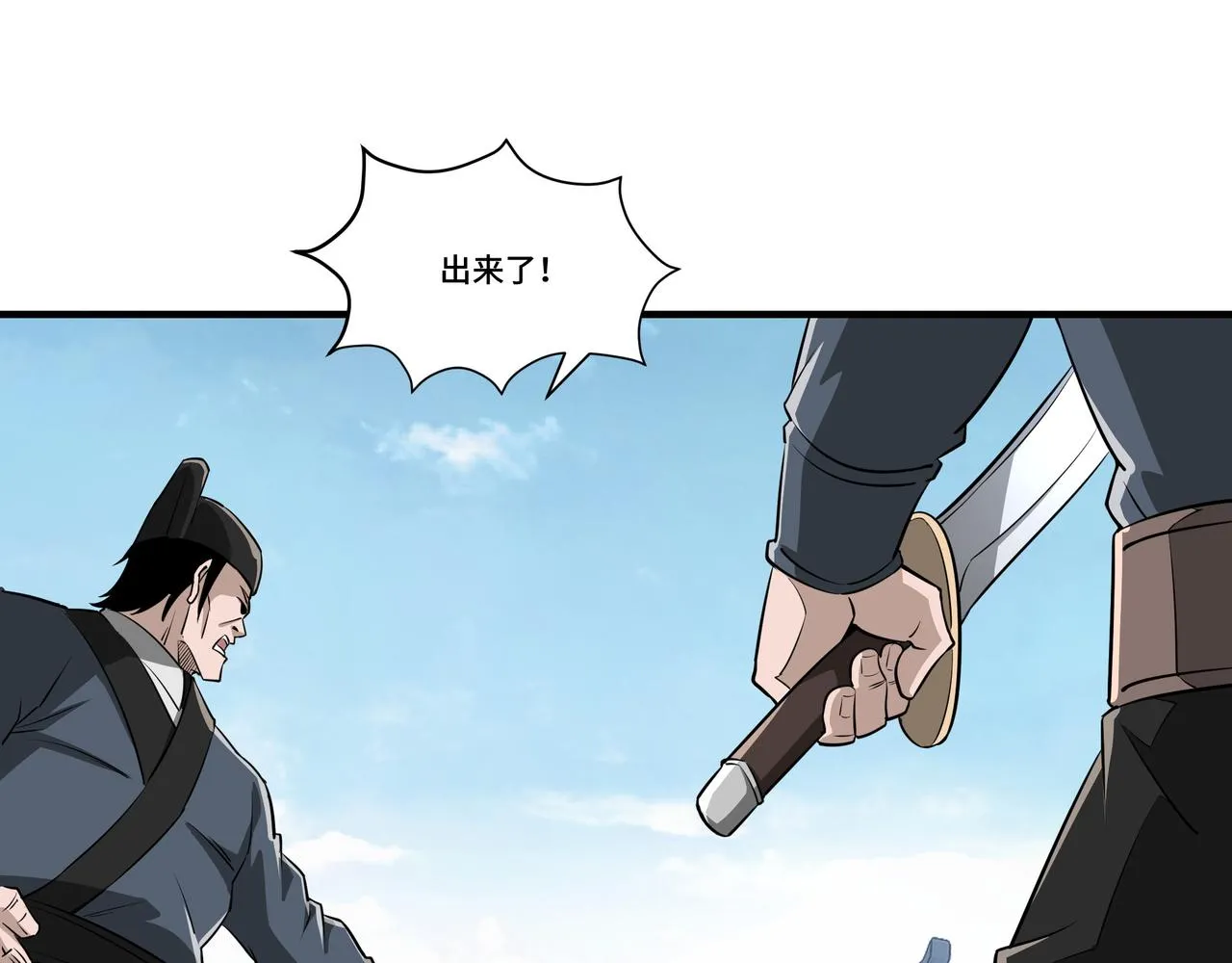 第298话 徐家 第14页