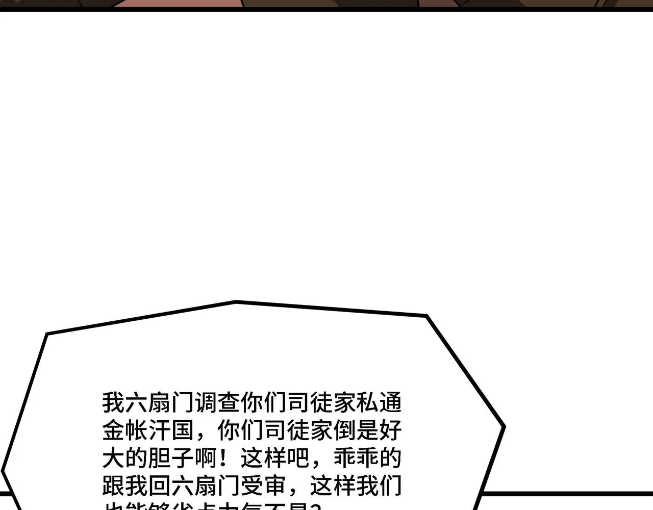第298话 徐家 第22页